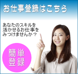 お仕事登録フォーム